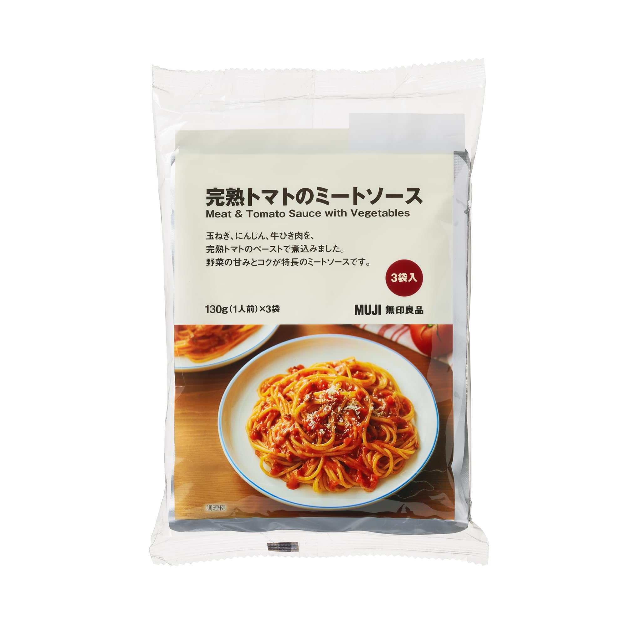 Amazon.co.jp: 無印良品 完熟トマトのミートソース 130g[1人前]×3袋入